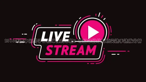 山猫体育免费直播nba